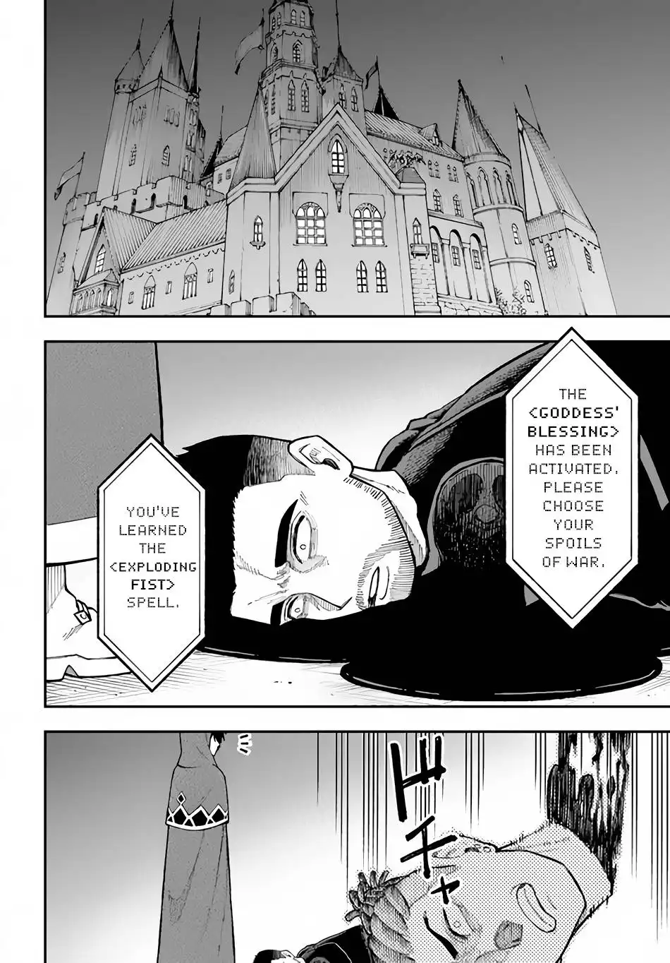 Nito no Taidana Isekai Shoukougun Sai Jakushoku  Chapter 26.1 5